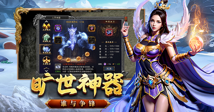 龙城秘境移动版