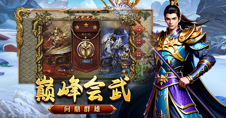龙城秘境移动版