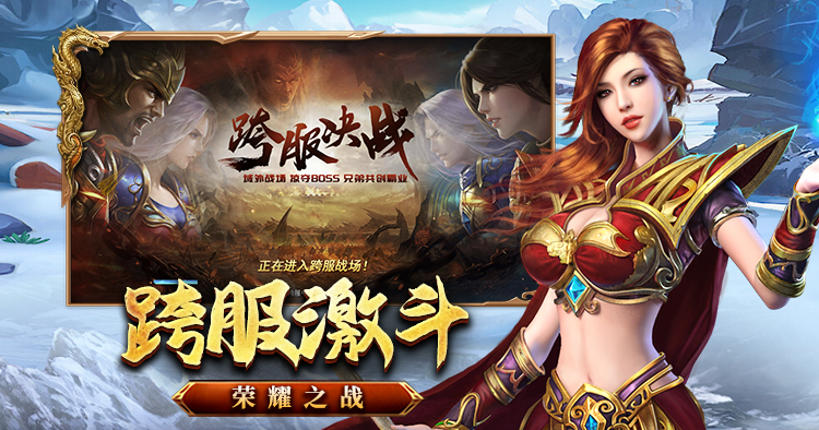龙城秘境移动版