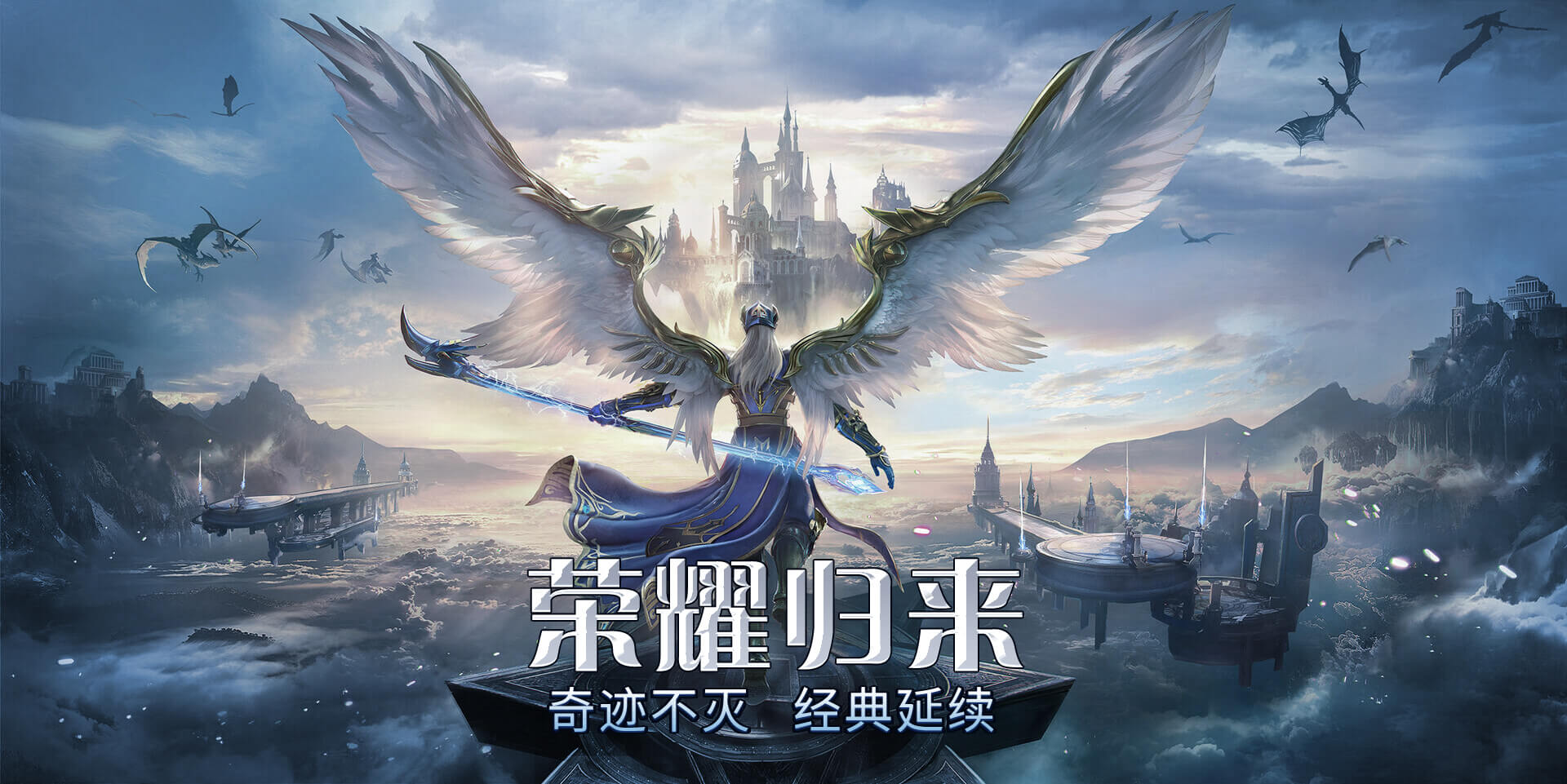 剑与翼