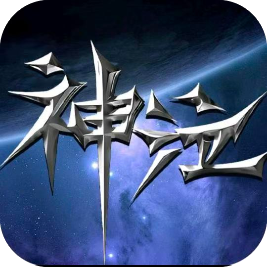 <strong>神泣纷争</strong>