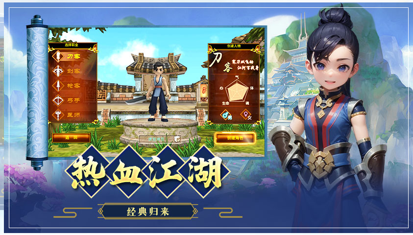 热江手游怀旧版