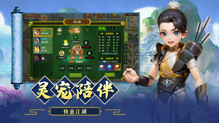 热江手游怀旧版