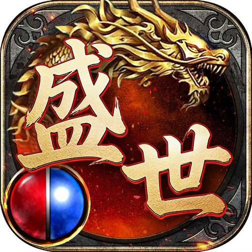 龙城秘境移动版